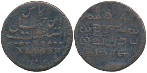 Copper 40 Cash, 17.72g, 1807 issue, value in English and Persian, rev. value in Telugu and