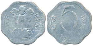 Aluminum 5 Paise, 197X, Error, struck on a 2 Paise planchet. Very Fine, Very Rare.