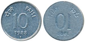 Aluminum, 10 Paisa, Error, Brockage, nice deep and complete lakhi impression on obv. Extre