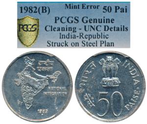 Steel 50 Paise, 1982, Bombay Mint, Off-Metal Strike (OMS), struck on steel planchet instea