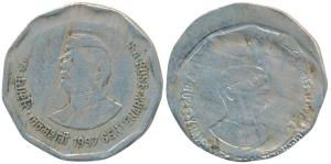 Cupro-Nickel Rupees 2, Netaji Subhas Chandra Bose, Error, Brockage, nice and near complete