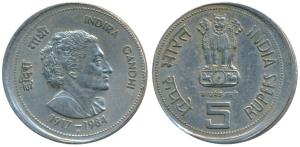 Cupro-Nickle Rupees 5, 1984 Death of Indira Gandhi, Error, slight off center. Extremely Fi