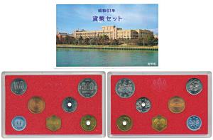 Japan, 1984 Mint Set, Cupro-nickel, brass, set of 6, 500 Yen to 1 yen. In original plastic