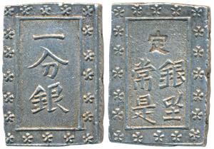 Japan, Shogun dynasty, Silver BU, 8.53g, rectangular coin with inscriptions on both sides,
