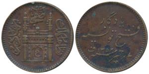 Hyderabad, Copper Medal, Victory over Tunisia, Charminar on obv., AH 1352 (1933 AD). Very 