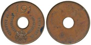 Large Copper Token, 39.63g, University of Calcutta, Advancement of learning, with the arms