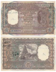 Rupees 1000, 1970, signed H. V. R. Iengar, Bombay, (J&R 6.9.2.2). Graffiti in the watermar