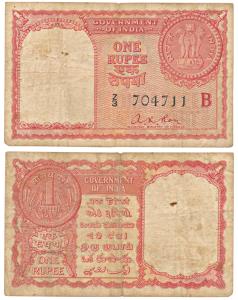 Persian Gulf issue, Rupee 1, 1957, signed A K Roy (J&R 6.12.1.1). Fine+.