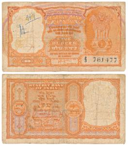Persian Gulf issue, Rupees 5, 1959, signed H. V. R. Iengar (J&R 6.12.2.1). Fine+, Very Rar