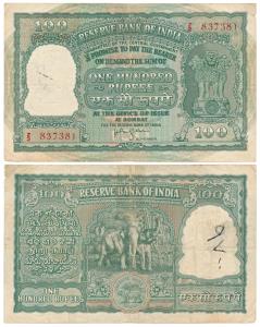 Persian Gulf issue, Rupees 100, 1959, signed H. V. R. Iengar, (J&R 6.12.4.1). Slight use o