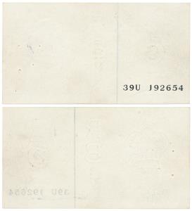 Rupees 5, Error, the front and back both are blank, with serial number. Uncirculated.
