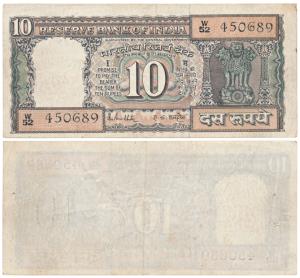 Rupees 10, signed R. N. Malhotra, Error, Uniface, no printing at the back. Very Fine+.
