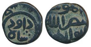 Shams Al-din Daud Shah II, Copper Falus, 5.12g, al-mu ‘ayyad bi-nasr allah type, name of t
