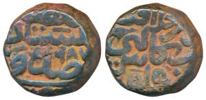 Akbar, Copper Dam, 20.63g, Dar ul-Khilafat Kalpi Mint, Kalima type, AH 987, a fish symbol 
