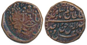 Wajid Ali Shah, Copper 6 Gonda / ¼ Falus, 3.04g, Bait-us-Sultanat Lakhnau Mulk Awadh Akhta