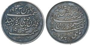 Ranbir Singh (VS 1943-2004, 1887-1947 AD), Silver Nazarana Rupee, 11.78g, VS 1943 and 1993