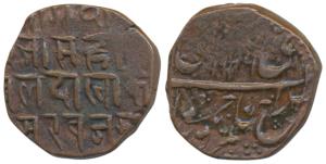 Copper Paisa, 5.95g, issued under the Dogras of Jammu, complete legend visible Sri Gadhada