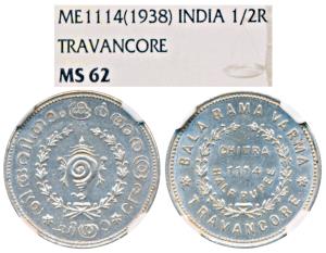 Bala Rama Varma II (ME 1101-1126, 1924-1949 AD), Silver ½ Chitra Rupee, ME 1114 (1938), sa