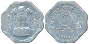 Aluminum 5 Paise, 1967, Error, struck on a 2 Paise planchet. Extremely Fine, Rare.
