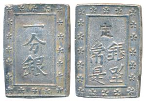 Japan, Shogun dynasty, Silver BU, 8.59g, rectangular coin with inscriptions on both sides,