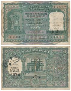 Rupees 5000, 1954, signed H. V. R. Iengar, Bombay, (J&R 6.10.2.2A). Graffiti on rev., Abou
