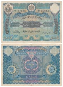 Hyderabad, Rupees 100, 2nd issue, signed Mehdi Yar Jung, (J&R 7.11.2). Very Fine+, Very Ra