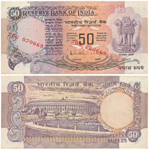 Rupees 50, signed R. N. Malhotra, Error, no serial number in top right and bottom left cor