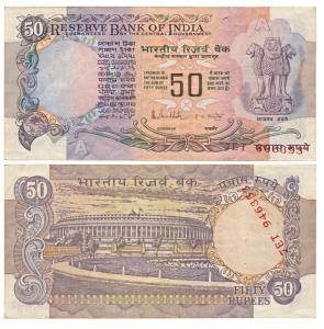 Rupees 50, signed R. N. Malhotra, Error, no serial number on top right and bottom left cor