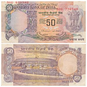 Rupees 50, signed C. Rangarajan, Error, no serial number at bottom left, a different seria
