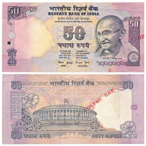 Rupees 50, signed Bimal Jalan, Error, a small part of the serial number printed at two dif