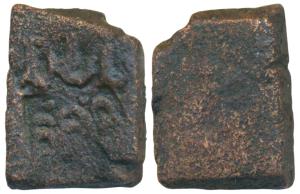 Pre-Satavahana, Sheryasa (c. 200 BC), Vidarbha Region, Punch Marked type, Copper Unit, 3.0