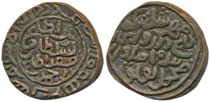 Muhammad Shah III bin Tughlaq (AH 725-752, 1325-1351 AD), Copper Tanka or Forced Currency,