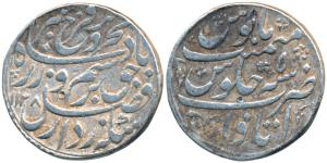 Farrukhsiyar, Silver Rupee, 11.28g, Itawa Mint, AH 1128/5 (KM 377.34). Broad flan, Very Fi