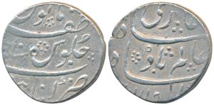 Shah Alam Bahadur, Silver Rupee, 11.48g, Khambayat Mint, the word ’Zafar’ substituting the