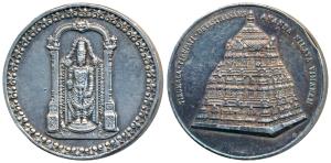 Tirupati Balaji Medal, Silver 75g, obv. Lord Balaji standing under an ornate arch, rev. Th