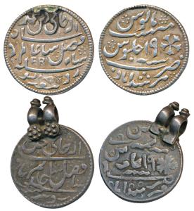 Silver Token (2), stylization that of a Murshidabad Silver Rupee, 11.18g, with alion’s for