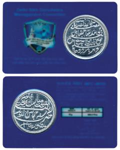 Silver Bar, 10g, Banda Singh Bahadur, obv. and rev. a couplet from the rare coin issued by