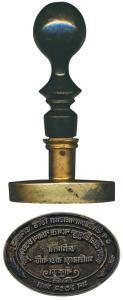 Brass Seal of Jamindar of Maliyada Bankura in Bengal, with a wooden handle and brass basel