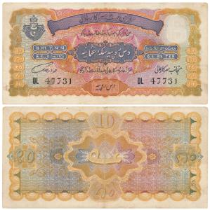 Hyderabad, Rupees 10, 2nd issue, signed Fakhr Yar Jung (J&R 7.9.1). Very Fine+.
