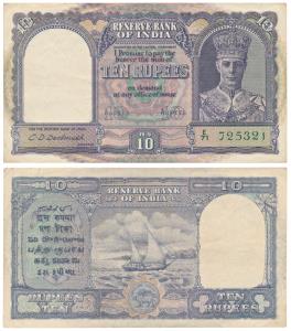 George VI, Rupees 10, 2nd issue, 1944, signed C. D. Deshmukh, Prefix E (J&R 4.6.1). About 