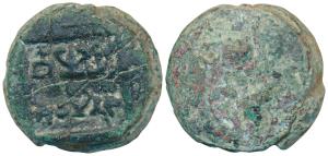 Panchala, Indramitra (2nd century BC), Copper, 15.17g, three symbols at the top with Brahm