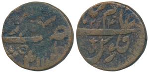 Saharanpur Mint, Copper Double / 2 Paisa / Takka, 15.81g, in the name of Shah Alam II, AH 