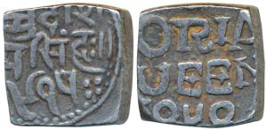 Ram Singh, Silver Nazarana Square Rupee, 11.0g, with the name of Queen Victoria, VS 1915, 