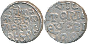 Ram Singh, Silver Rupee, 11.1g, with the name of Queen Victoria, VS 1941, 1884 AD (KM Y6).