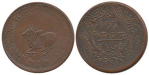 Shivaji Rao Holkar (VS 1943-1960, 1886-1903 AD), ½ Anna, 12.58g, the word Indore inscribed