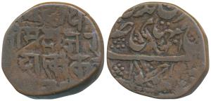 Copper Paisa, 5.68g, issued under the Dogras of Jammu, complete legend visible Sri Gadhada