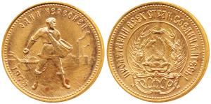 Russia, Gold 10 Roubles, 8.62g, obv. national arms of the Soviet Union, 1975, rev. sower s