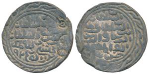 Nasir al-din Nusrat Shah, Silver Tanka, 10.49g, Dar-al-Darb Hussainabad Mint, al-sultan bi