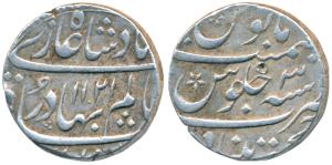 Shah Alam Bahadur, Silver Rupee, 11.45g, Khujista Bunyad Mint, AH 1121/3 (KM 348.25). Very