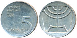 Israel, Silver 5 Lirot, 25g, 1958, 10th Anniversary of Independence (KM 21). Uncirculated.